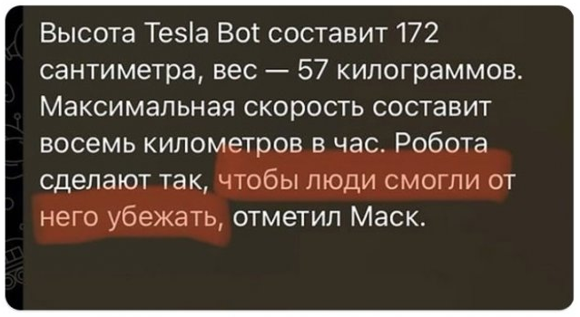 TeslaBot.png