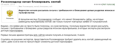hentai.png (42.26 КБ) 9673 просмотра Мировые Запасы Хентая находятся в Хиросиме и Нагасцаки! Чуваки, кидайте туда бомбу! Всё проблемы России решатся сразу и надолго!